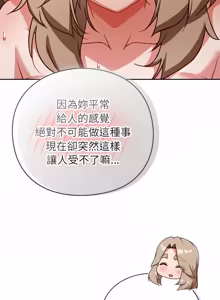 Page 994 of 上班不要太认真 | 上班不要太認真 | 摸鱼生存指南 | 摸魚生存指南 1-66 - preview thumbnail