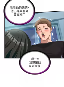 Page 143 of 民宿精营中 | 民宿精營中 1-77 - preview thumbnail