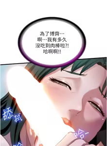Page 146 of 民宿精营中 | 民宿精營中 1-77 - preview thumbnail