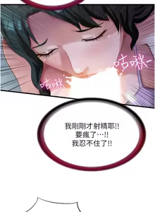 Page 149 of 民宿精营中 | 民宿精營中 1-77 - preview thumbnail