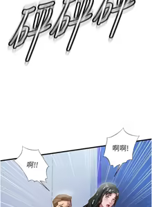Page 157 of 民宿精营中 | 民宿精營中 1-77 - preview thumbnail