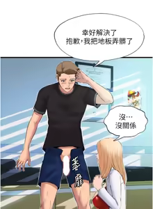 Page 16 of 民宿精营中 | 民宿精營中 1-77 - preview thumbnail