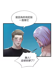 Page 178 of 民宿精营中 | 民宿精營中 1-77 - preview thumbnail
