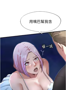 Page 180 of 民宿精营中 | 民宿精營中 1-77 - preview thumbnail
