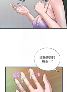 Page 188 of 民宿精营中 | 民宿精營中 1-77 - preview thumbnail