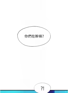 Page 196 of 民宿精营中 | 民宿精營中 1-77 - preview thumbnail