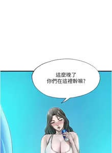 Page 198 of 民宿精营中 | 民宿精營中 1-77 - preview thumbnail