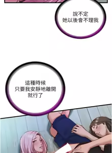 Page 211 of 民宿精营中 | 民宿精營中 1-77 - preview thumbnail
