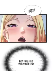 Page 241 of 民宿精营中 | 民宿精營中 1-77 - preview thumbnail