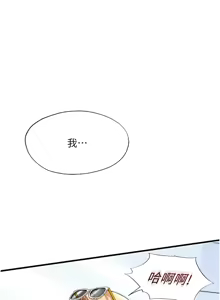 Page 247 of 民宿精营中 | 民宿精營中 1-77 - preview thumbnail