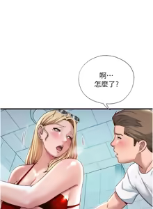 Page 248 of 民宿精营中 | 民宿精營中 1-77 - preview thumbnail