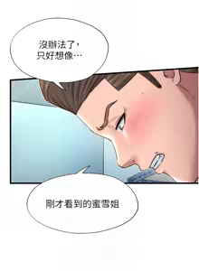 Page 276 of 民宿精营中 | 民宿精營中 1-77 - preview thumbnail