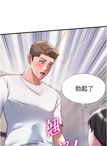 Page 306 of 民宿精营中 | 民宿精營中 1-77 - preview thumbnail