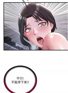 Page 319 of 民宿精营中 | 民宿精營中 1-77 - preview thumbnail