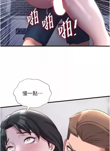 Page 320 of 民宿精营中 | 民宿精營中 1-77 - preview thumbnail