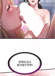 Page 332 of 民宿精营中 | 民宿精營中 1-77 - preview thumbnail
