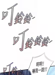 Page 355 of 民宿精营中 | 民宿精營中 1-77 - preview thumbnail