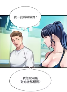 Page 373 of 民宿精营中 | 民宿精營中 1-77 - preview thumbnail