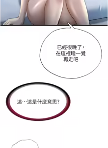 Page 396 of 民宿精营中 | 民宿精營中 1-77 - preview thumbnail