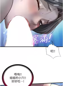 Page 411 of 民宿精营中 | 民宿精營中 1-77 - preview thumbnail