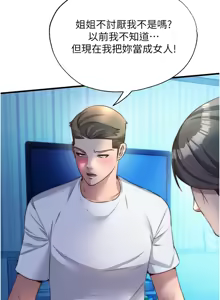 Page 415 of 民宿精营中 | 民宿精營中 1-77 - preview thumbnail