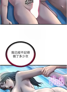 Page 421 of 民宿精营中 | 民宿精營中 1-77 - preview thumbnail