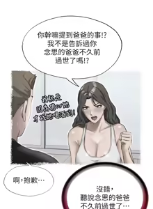 Page 429 of 民宿精营中 | 民宿精營中 1-77 - preview thumbnail