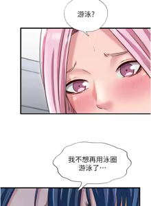 Page 470 of 民宿精营中 | 民宿精營中 1-77 - preview thumbnail