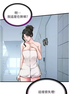 Page 48 of 民宿精营中 | 民宿精營中 1-77 - preview thumbnail