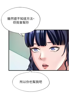 Page 491 of 民宿精营中 | 民宿精營中 1-77 - preview thumbnail