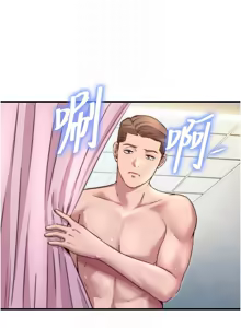 Page 498 of 民宿精营中 | 民宿精營中 1-77 - preview thumbnail