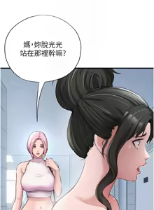Page 51 of 民宿精营中 | 民宿精營中 1-77 - preview thumbnail