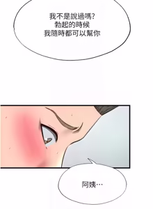 Page 545 of 民宿精营中 | 民宿精營中 1-77 - preview thumbnail