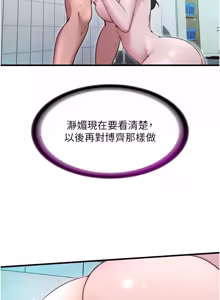 Page 549 of 民宿精营中 | 民宿精營中 1-77 - preview thumbnail