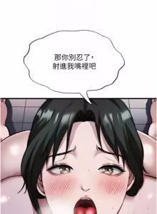 Page 556 of 民宿精营中 | 民宿精營中 1-77 - preview thumbnail