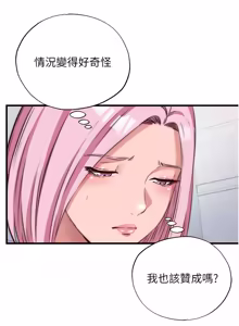 Page 589 of 民宿精营中 | 民宿精營中 1-77 - preview thumbnail