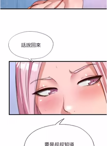 Page 598 of 民宿精营中 | 民宿精營中 1-77 - preview thumbnail