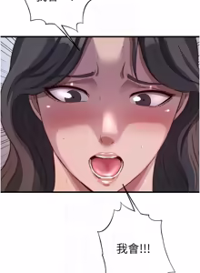 Page 604 of 民宿精营中 | 民宿精營中 1-77 - preview thumbnail