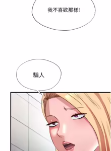 Page 609 of 民宿精营中 | 民宿精營中 1-77 - preview thumbnail