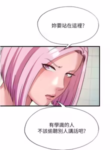 Page 610 of 民宿精营中 | 民宿精營中 1-77 - preview thumbnail