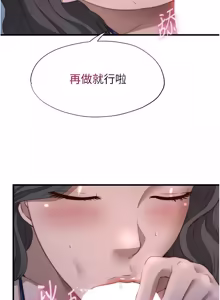 Page 613 of 民宿精营中 | 民宿精營中 1-77 - preview thumbnail
