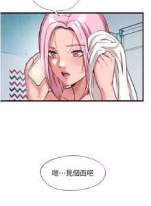 Page 631 of 民宿精营中 | 民宿精營中 1-77 - preview thumbnail