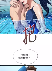 Page 635 of 民宿精营中 | 民宿精營中 1-77 - preview thumbnail