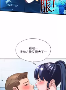Page 656 of 民宿精营中 | 民宿精營中 1-77 - preview thumbnail