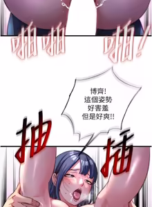 Page 671 of 民宿精营中 | 民宿精營中 1-77 - preview thumbnail