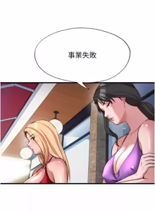 Page 676 of 民宿精营中 | 民宿精營中 1-77 - preview thumbnail