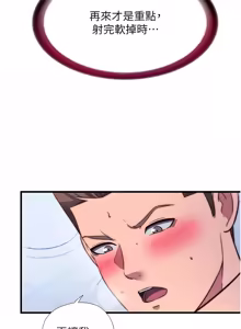 Page 696 of 民宿精营中 | 民宿精營中 1-77 - preview thumbnail