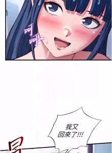 Page 700 of 民宿精营中 | 民宿精營中 1-77 - preview thumbnail