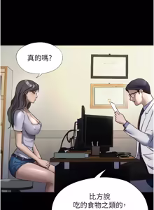 Page 703 of 民宿精营中 | 民宿精營中 1-77 - preview thumbnail
