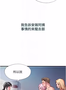 Page 737 of 民宿精营中 | 民宿精營中 1-77 - preview thumbnail